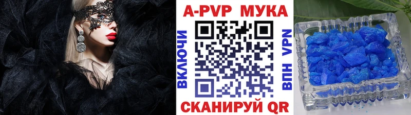 APVP Crystall Малая Вишера