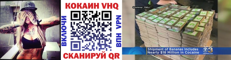 хочу наркоту Малая Вишера Кокаин VHQ
