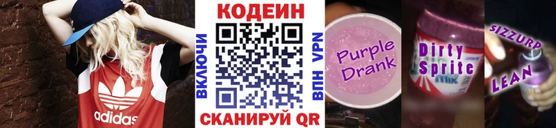 Кодеин напиток Lean (лин)  hydra ТОР  Малая Вишера 