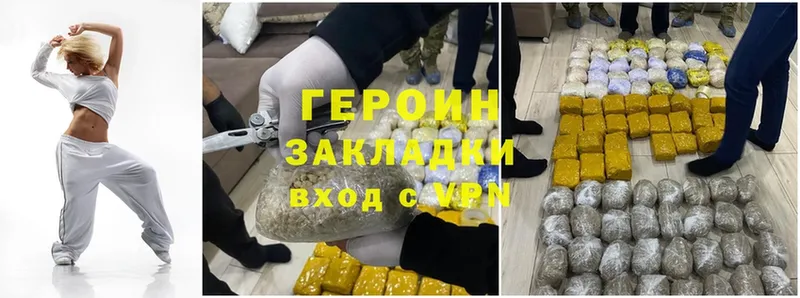 где найти   Малая Вишера  mega   ГЕРОИН Heroin 