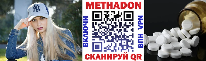 МЕТАДОН кристалл  Малая Вишера 